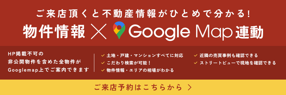 Google Map来店予約